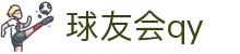 qy球友会·(千亿)-官方网站